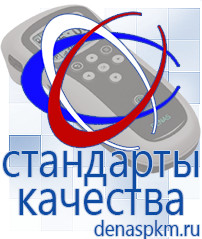 Официальный сайт Денас denaspkm.ru Косметика и бад в Брянске