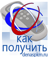 Официальный сайт Денас denaspkm.ru Аппараты Скэнар в Брянске