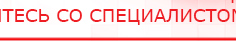 купить ДЭНАС-Комплекс - Аппараты Дэнас Официальный сайт Денас denaspkm.ru в Брянске
