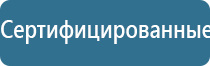 аппарат для коррекции артериального давления ДиаДэнс Кардио мини